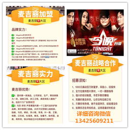 麦吉丽素颜三部曲产品解析与代理政策全攻略