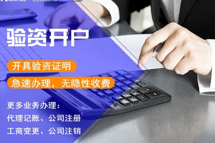 一站式企业服务 代理代办营业执照与公司地址跨区变更、代理记账全解