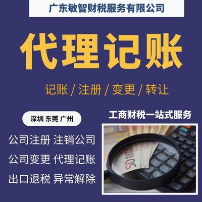 深圳坪山新区执照与资质代办 一站式专业服务指南